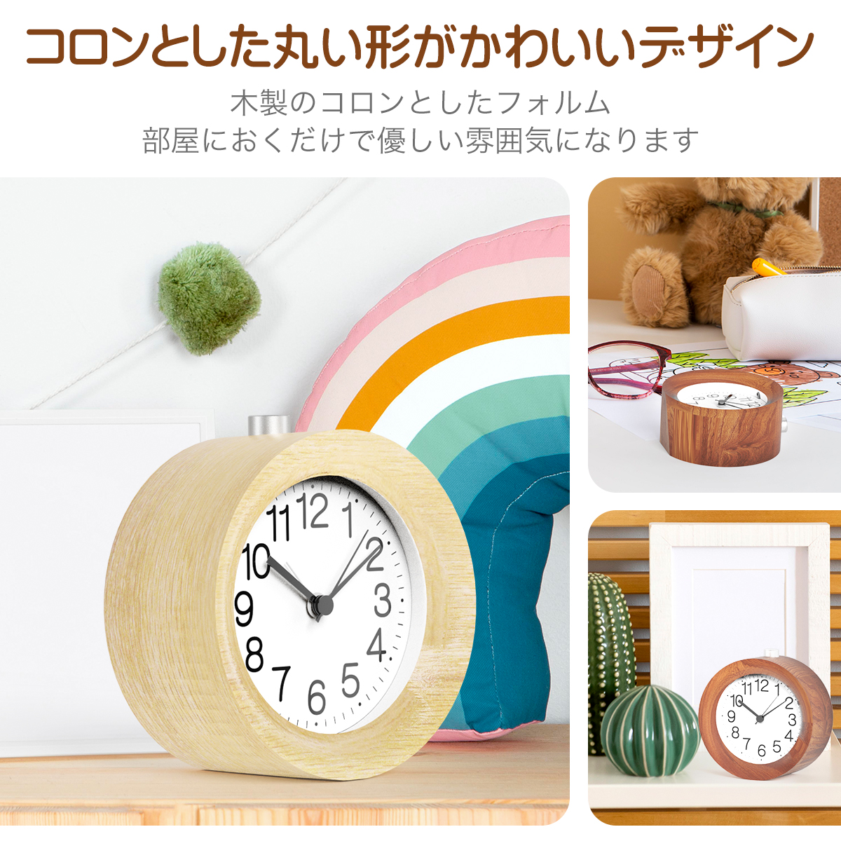 目覚まし時計 置き時計 木製 clock 2 ナチュラル アラーム 連続秒針