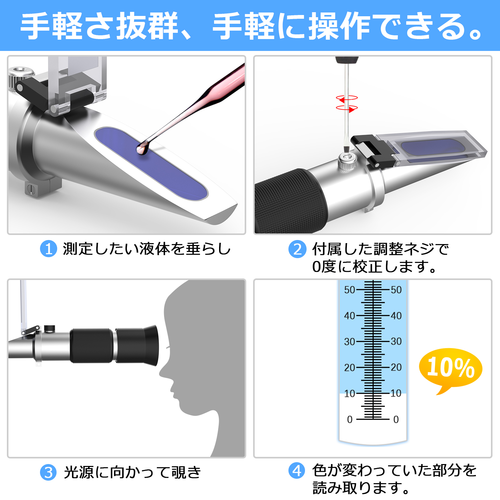 クーポンで3132円 糖度計 ATC 温度自動補正機能 ハンディタイプ Brix 0