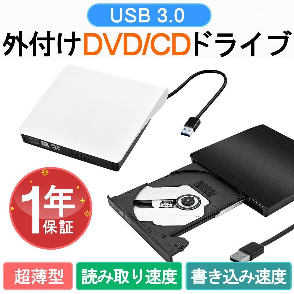 訳ありセール DVDドライブ 外付け USB3.0 Type-C CD DVDプレイヤー ドライブ 書き込み 読み込み Windows Mac XP  Vista対応