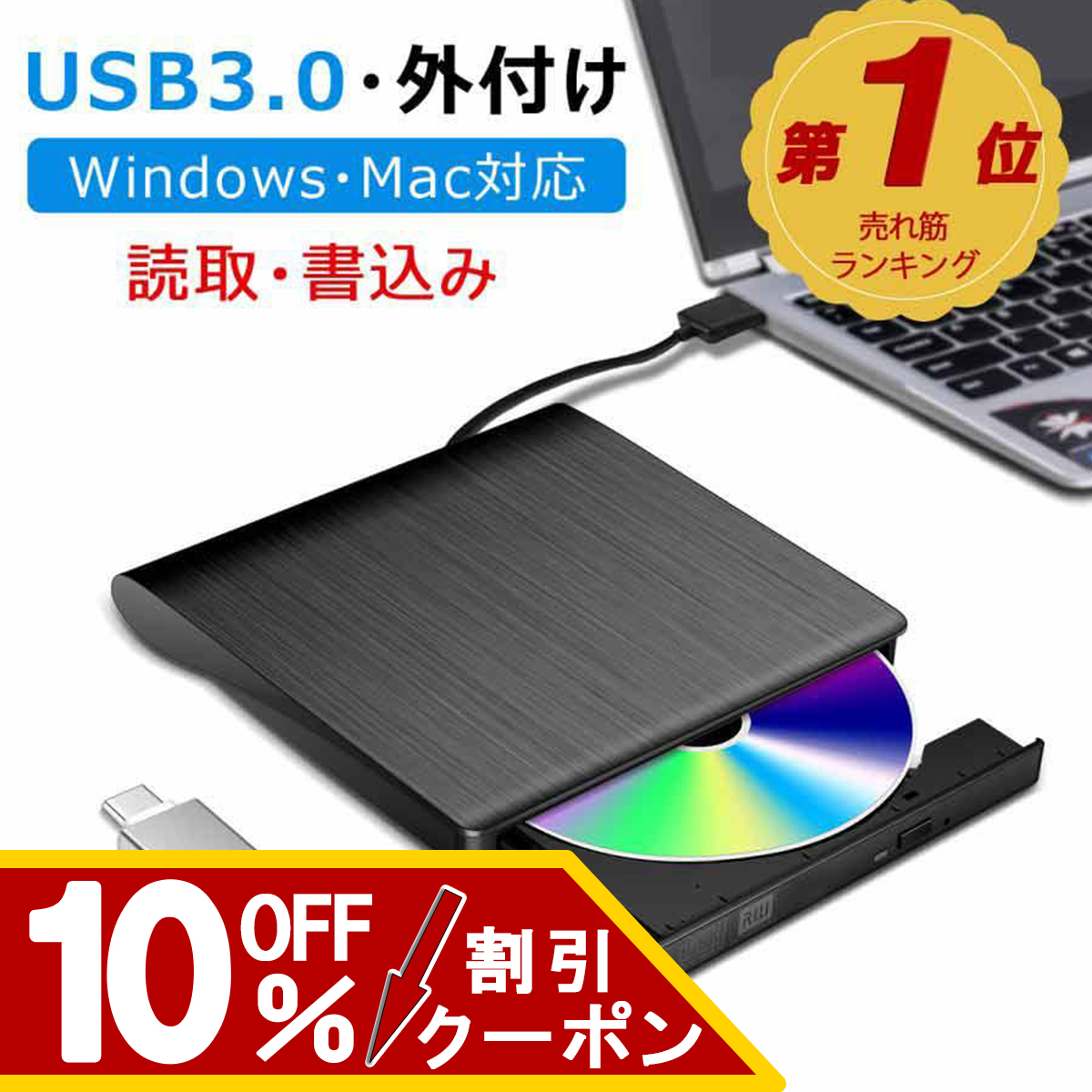 DVDドライブ 外付け USB3.0 Mac CDドライブ 外付け ポータブル