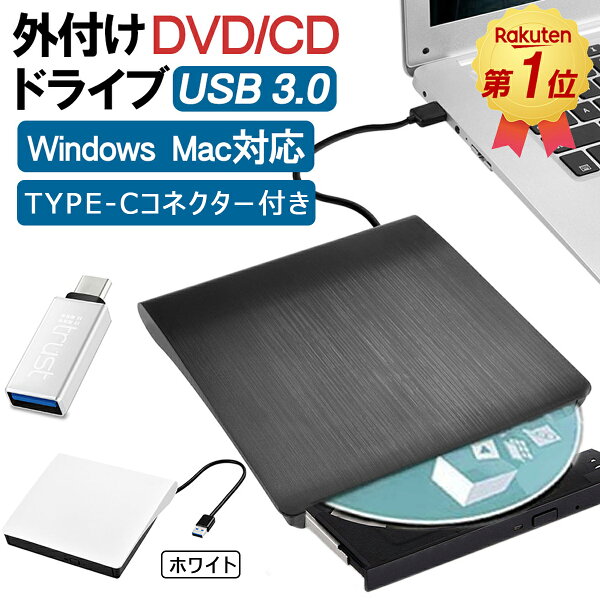 DVDドライブ 外付け CDドライブ 外付け 一年保証 Windows11 USB 3.0 CD