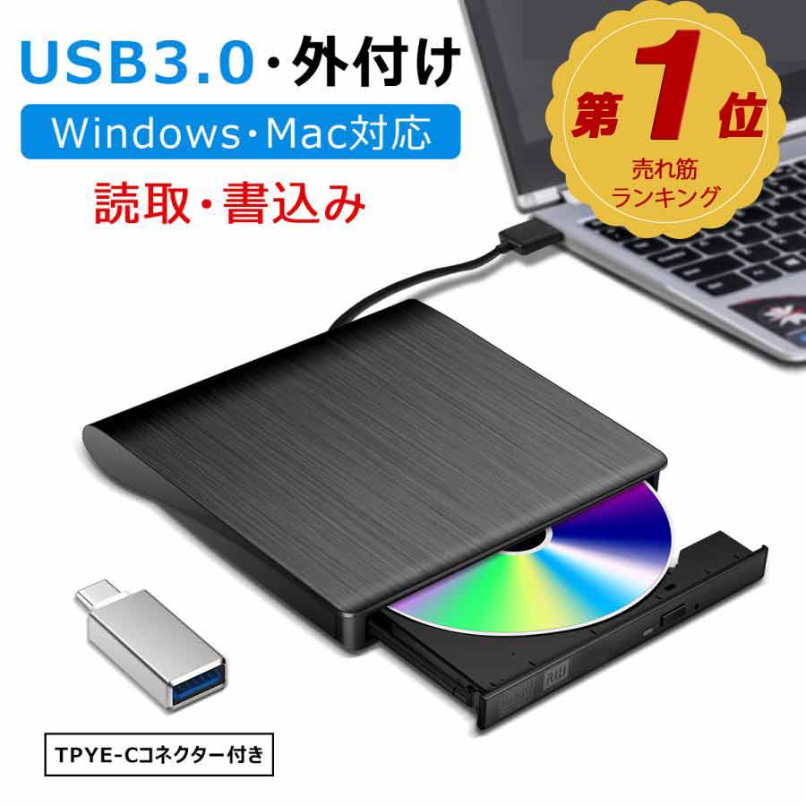 DVDドライブ 外付け USB3.0 Mac CDドライブ 外付け ポータブル Windows10/11対応 DVD-RW CD-RW 書き込み対応 日本語説明書
