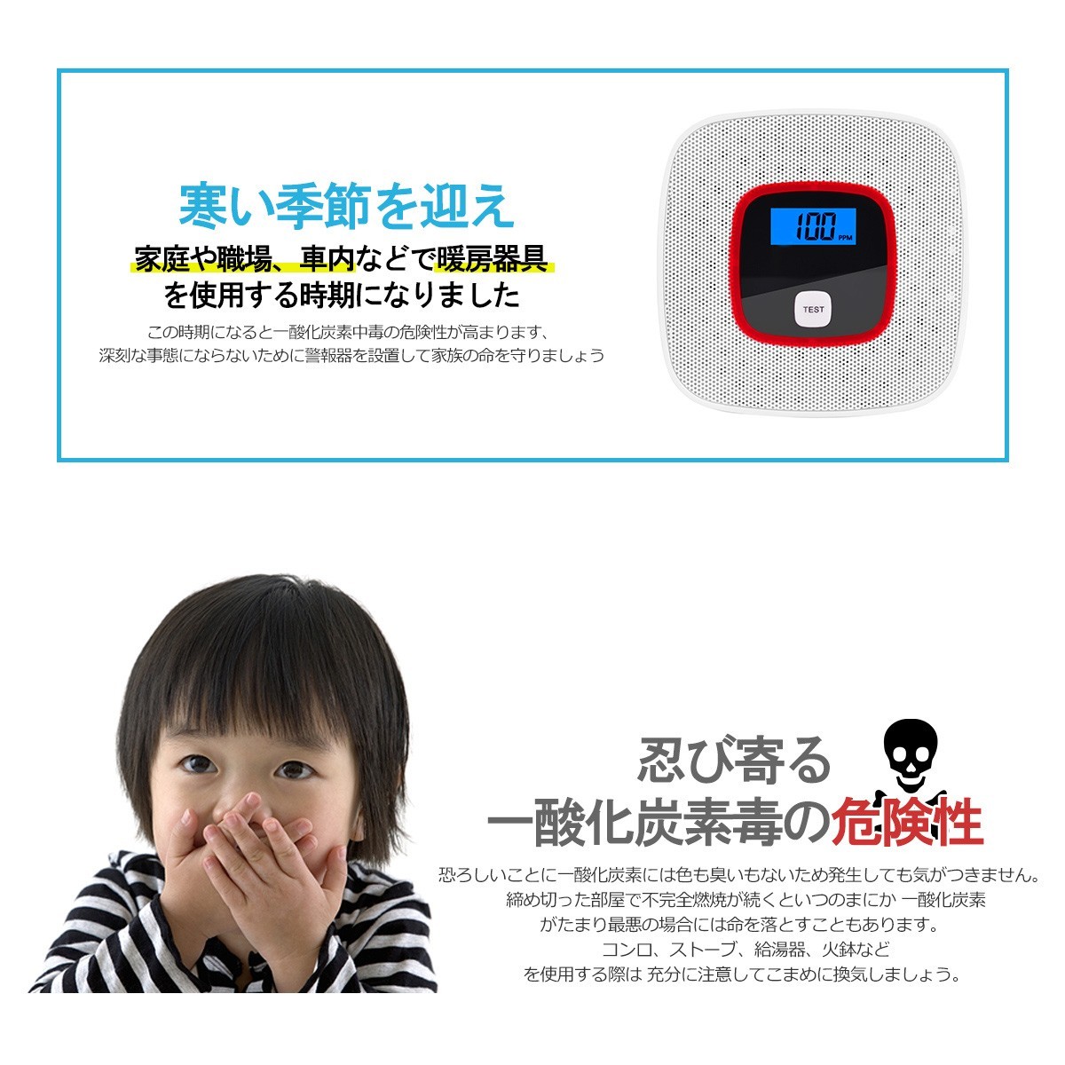 Obest Carbon Monoxide Detector