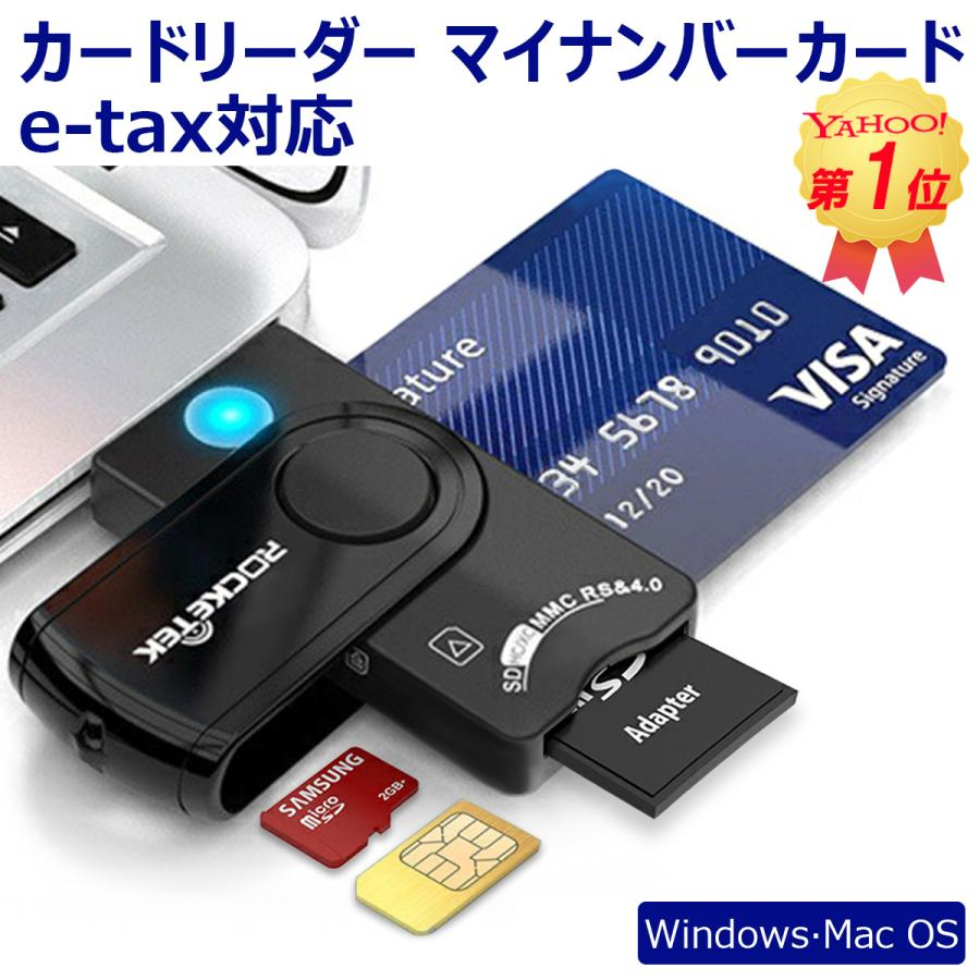 カードリーダー マイナンバーカード対応 確定申告 e-tax ICチップ付きの住民基本台帳カード 電子申告 USB接続 USB3.0｜bestmatch