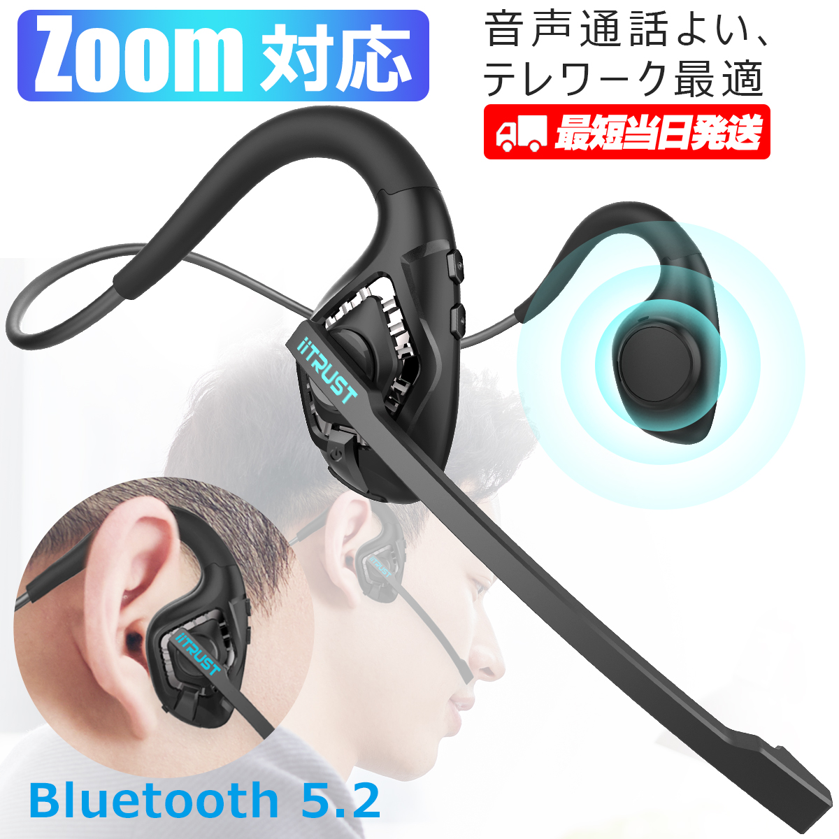 bluetooth ヘッドセット マイク付き ワイヤレス イヤホン ヘッドセット マイク付き Bluetooth5.2 耳掛け Type-C Zoomに対応｜bestmatch