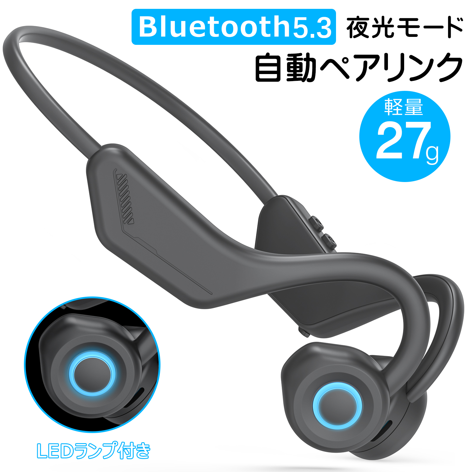 空気伝導イヤホン Bluetooth ヘッドセット 軽量27g 2台ペアリンク Type-C オープンイヤー 日本語音声ガイド 送料無料｜bestmatch