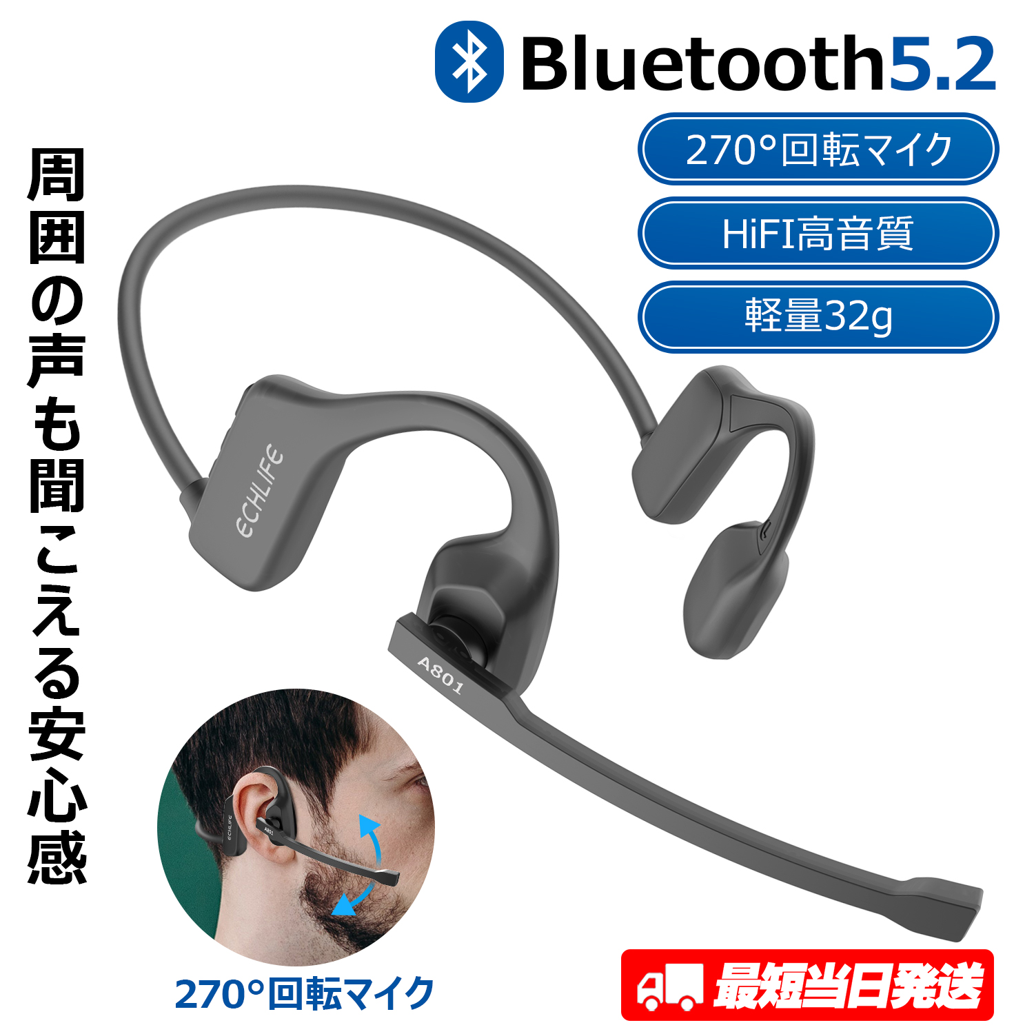 即納！Bluetooth ワイヤレス ヘッドセット マイク付き 空気伝導イヤホン Bluetooth マイクミュート可 軽量32g 両耳 テレワーク