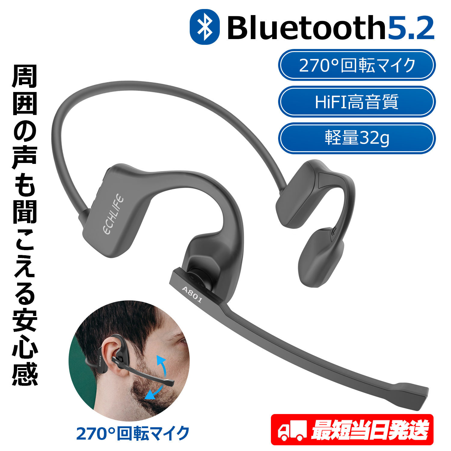 クーポンで4030円+P5倍！即納！Bluetooth ワイヤレス ヘッドセット マイク付き 空気伝導イヤホン Bluetooth マイクミュート可  軽量32g 両耳 テレワーク