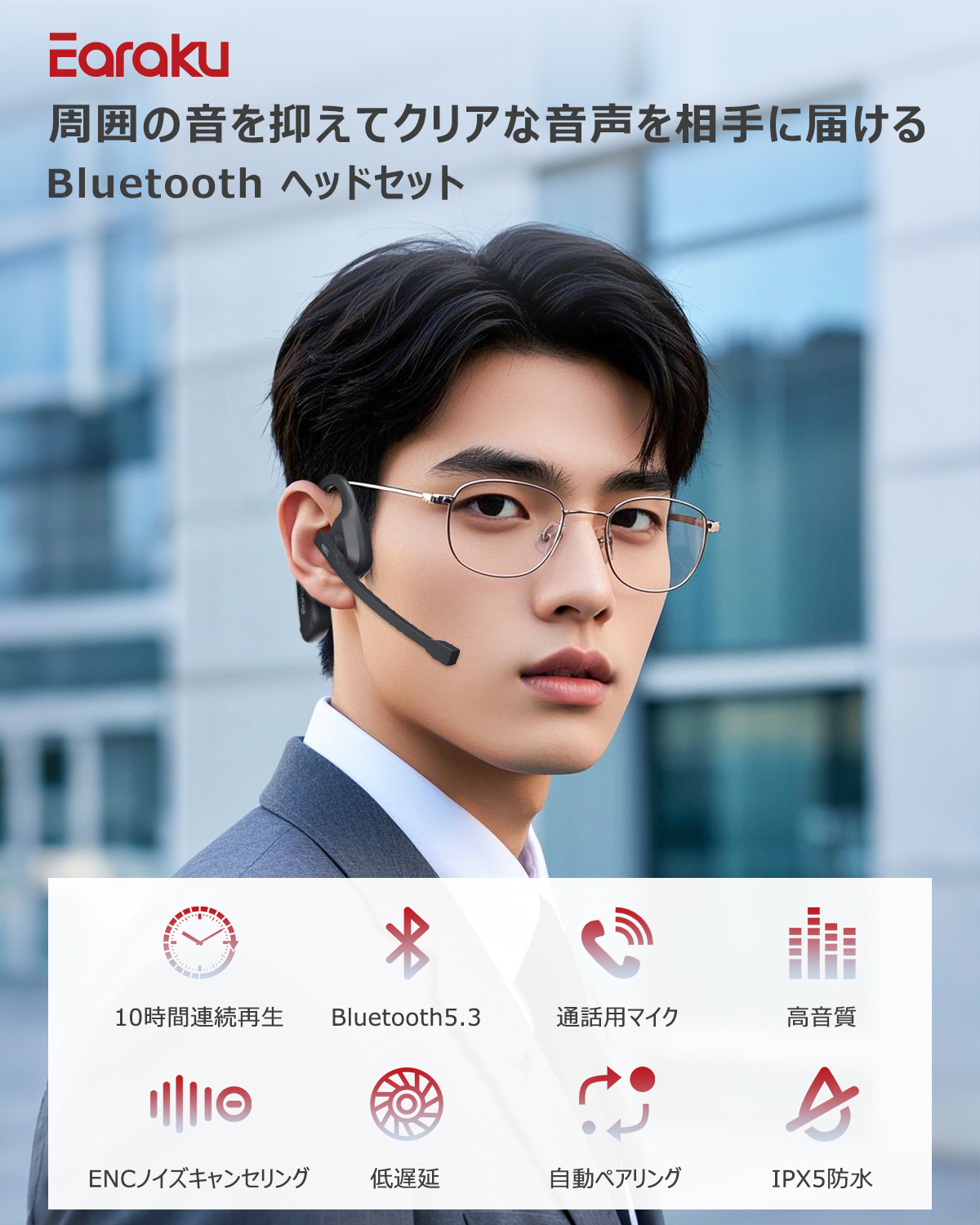 ワイヤレスヘッドセット マイク付き ワイヤレスイヤホン ブルートゥース イヤホン bluetooth ヘッドセット軽量32g 骨伝導イヤホン 関連画像1