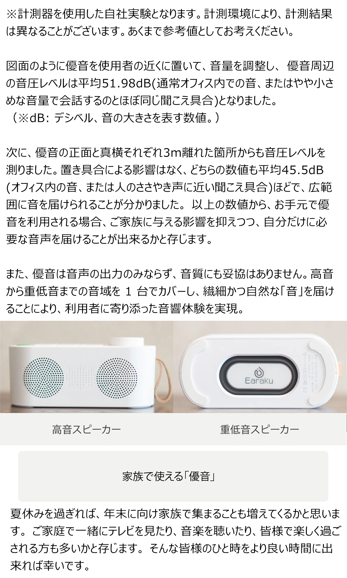 優音-Youon 手元スピーカー 送信機付き テレビスピーカー 光デジタル