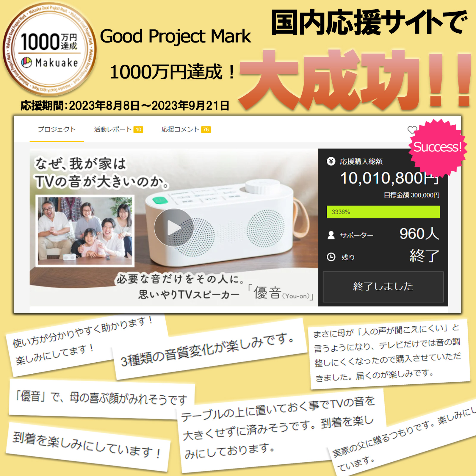 手元スピーカー テレビ用 ゼロ遅延版 3in1 お手元スピーカー 優音特有Renova Sound採用 お手元スピーカー AUX接続 光デジタル接続 関連画像1