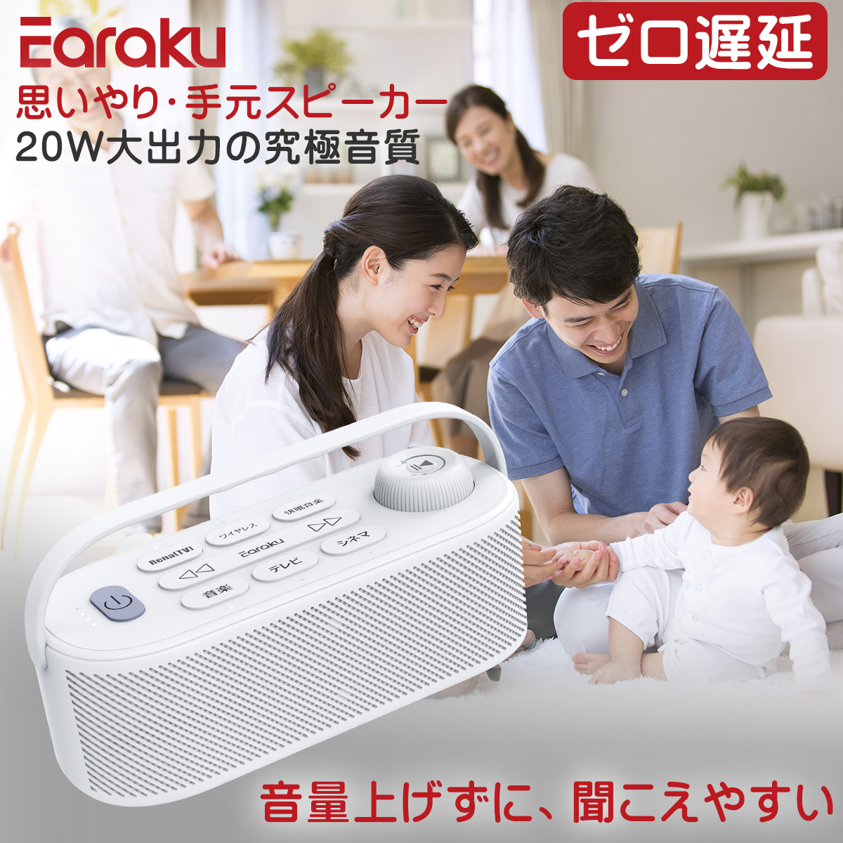 破格20W究極音質 思いやり手元スピーカー ゼロ遅延 テレビ スピーカー 手元スピーカー テレビ用 取っ手付き ワイヤレススピーカー 関連画像1