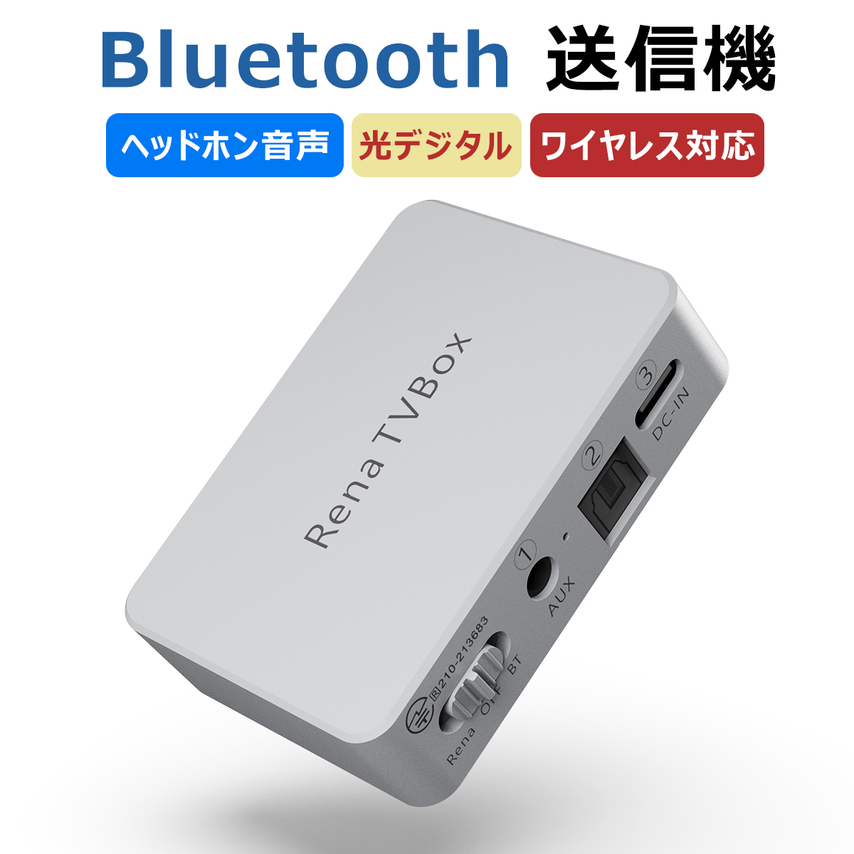 Bluetooth 送信機  bluetooth トランスミッター 光デジタル及びAUXヘッドホン音声デバイスには対応 テレビ オーディオ機器を無線化｜bestmatch