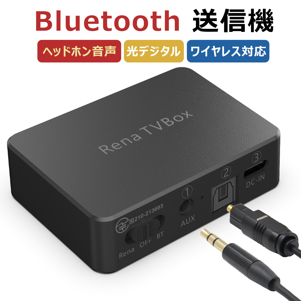 （譲渡者決定）テレビ（Bluetooth可） GW応援特売 Bluetooth 送信機 bluetooth トランスミッター 光デジタル