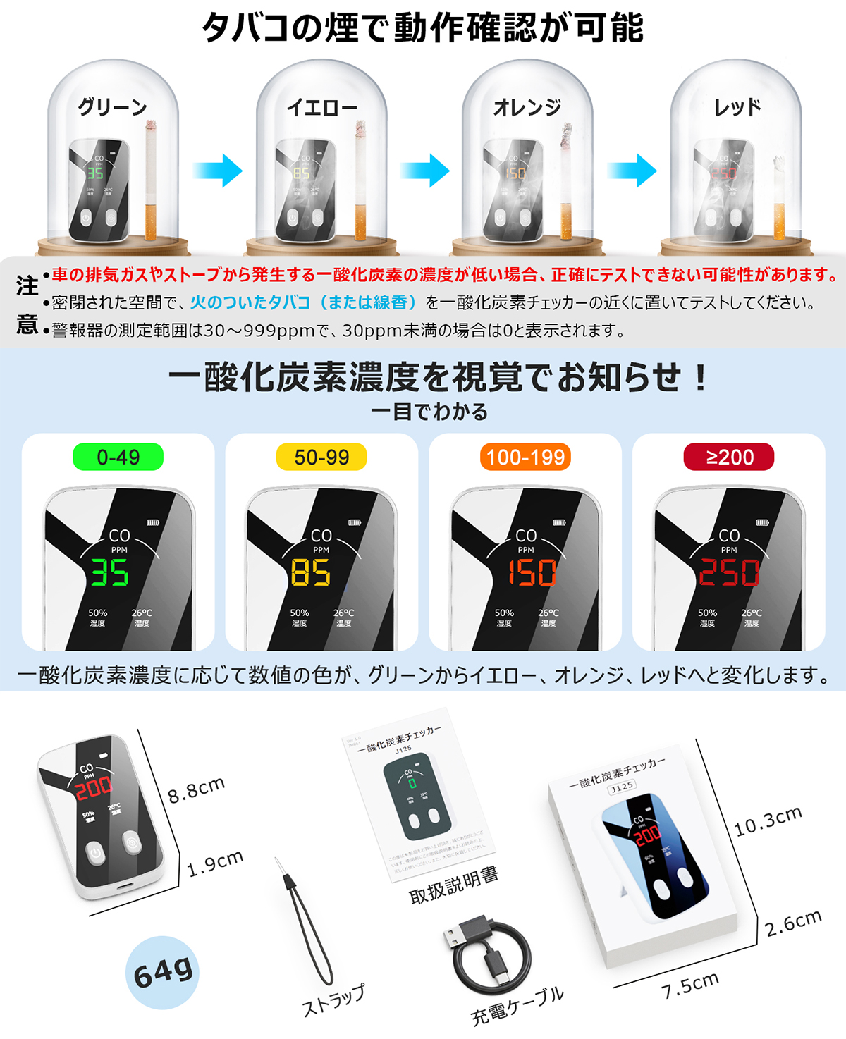 充電式 一酸化炭素チェッカー キャンプ 85dB大音量 デジタル表示 USB
