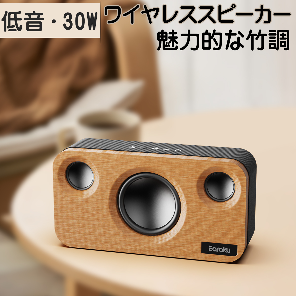 ワイヤレススピーカー Bluetooth スピーカー Bluetooth DSP TWS 最大百台同時に接続 重低音 30W大音量 ポータブルスピーカー テレビ