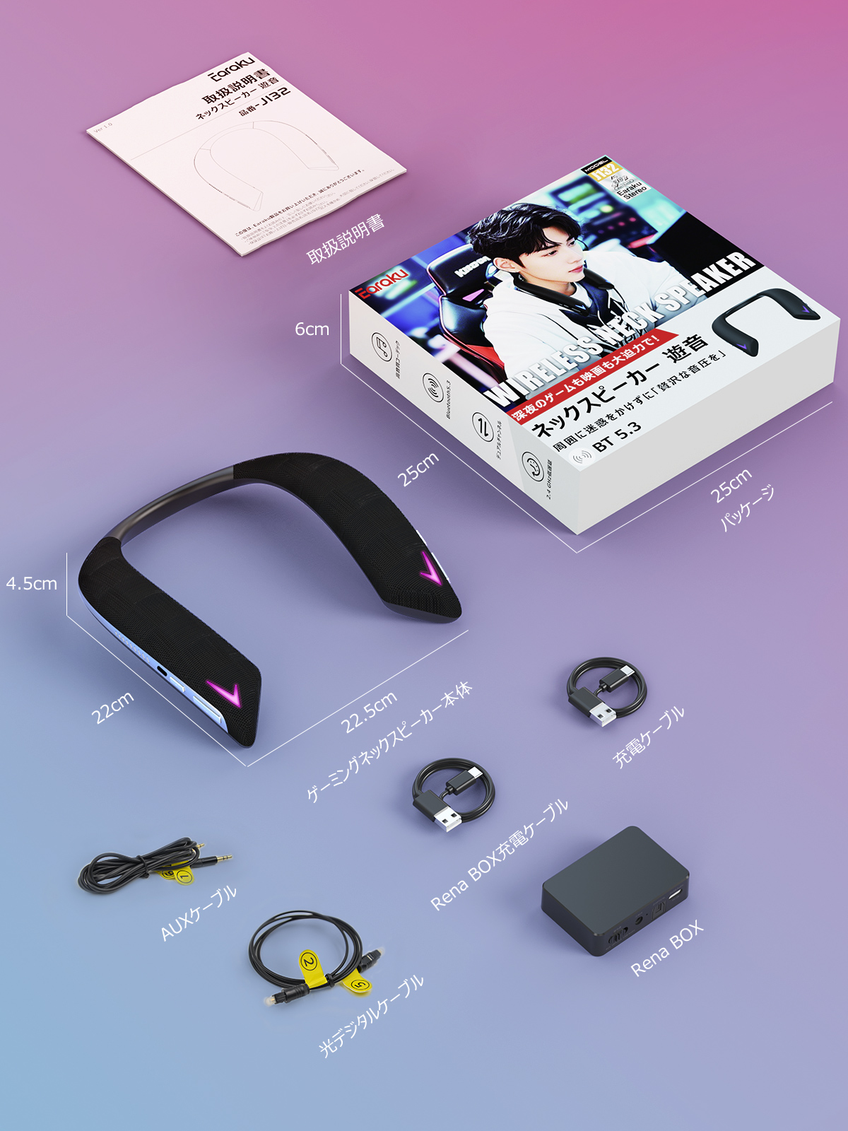 Earaku J132 ネックスピーカー 遊音 ワイヤレス J132_ICON_600.png