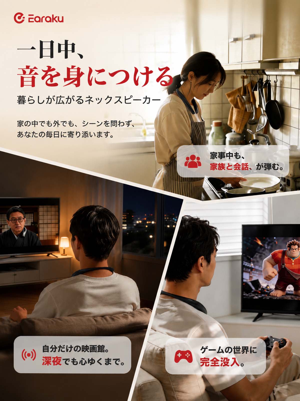 [送信機セット] ネックスピーカーの画像