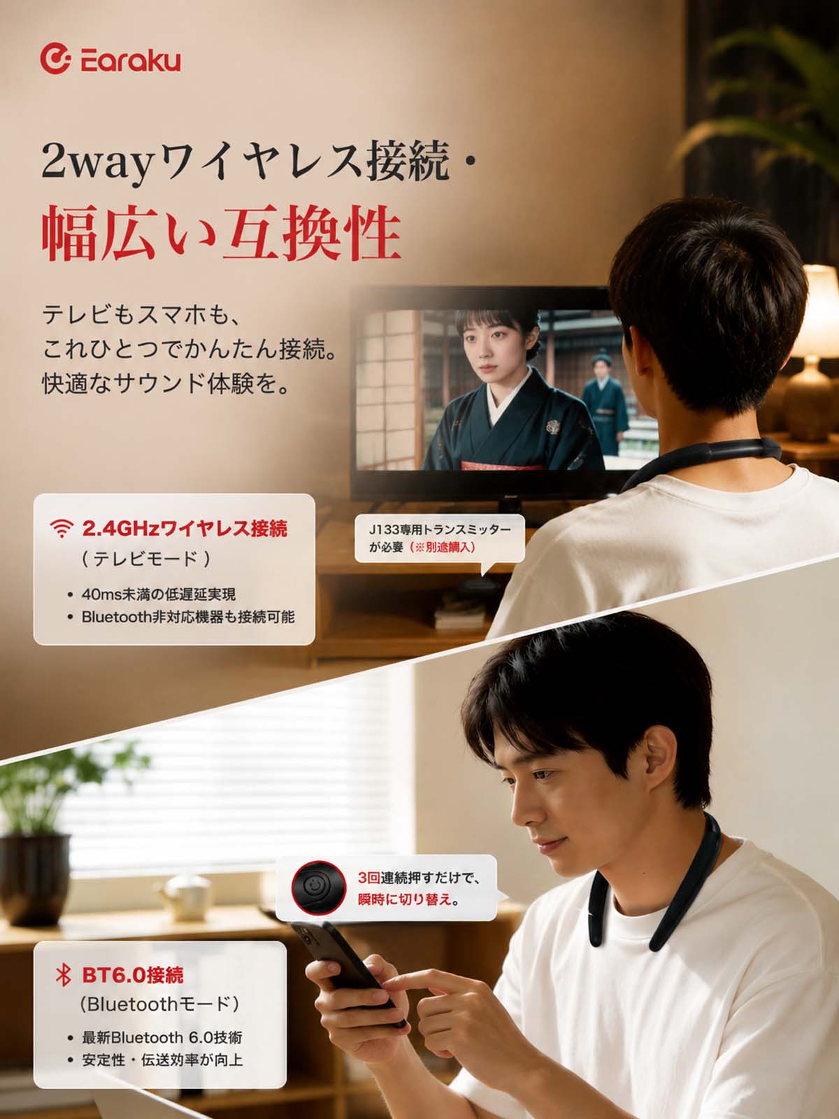 [送信機セット] ネックスピーカーの画像