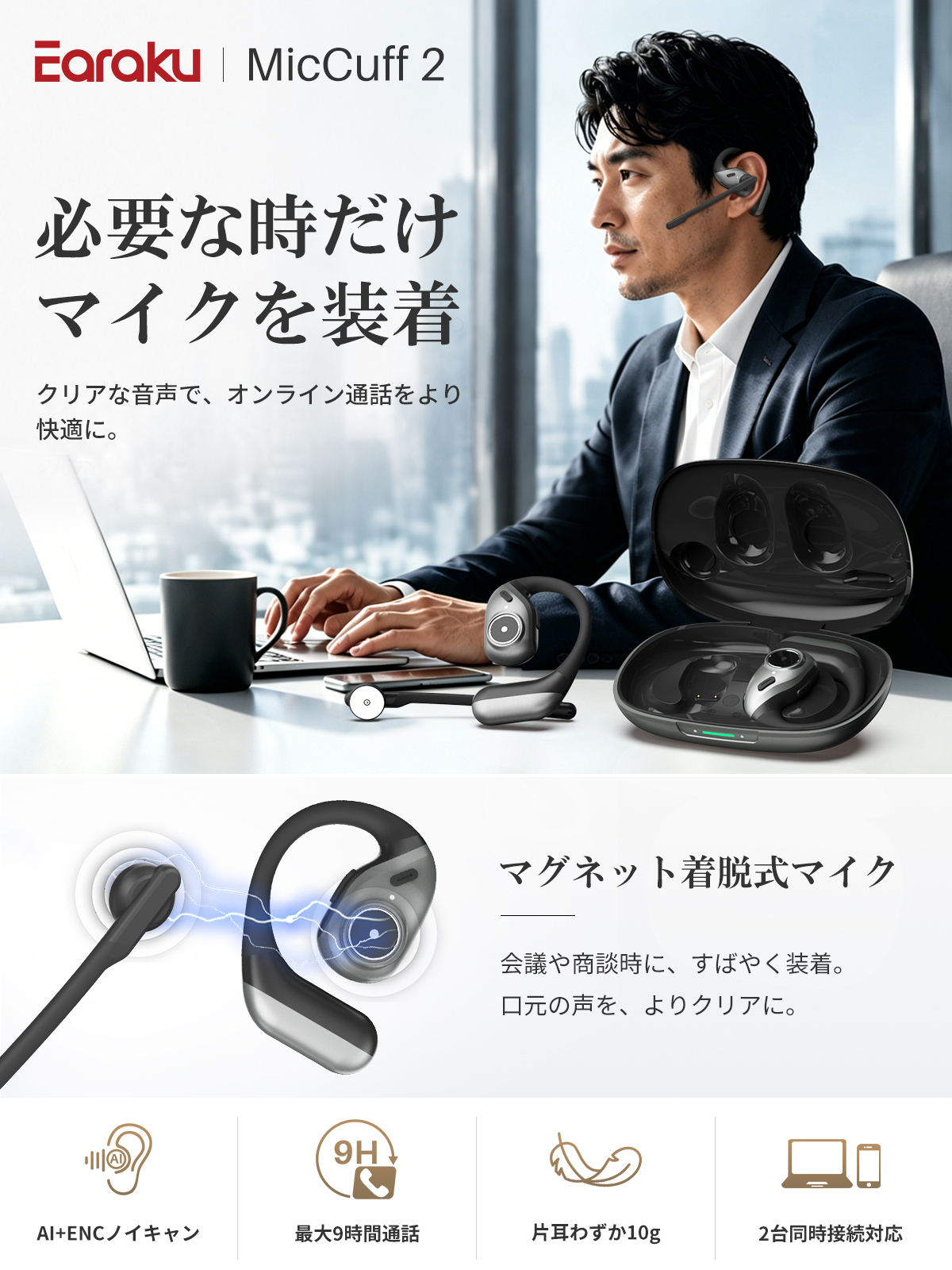2026年最新】 Bluetooth ヘッドセット 通話特化 ワイヤレスイヤホン AI