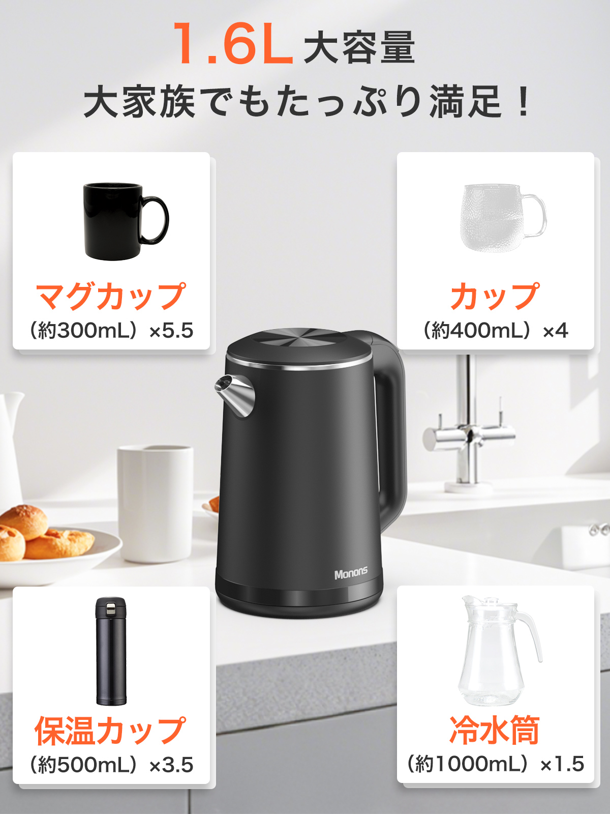 電気ケトル 電気ポット 1.6L大容量 空焚き防止 脱塩素除去 8時間保温