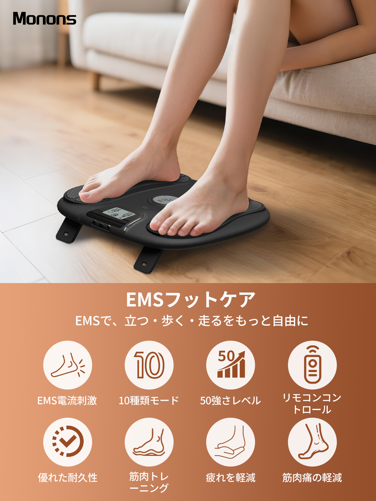 EMS フットケア EMSフットマット 足 トレーニング 筋力トレーニング・むくみ解消 Monons 足裏マット ems 足裏ケア 足の筋肉 高齢者 関連画像3