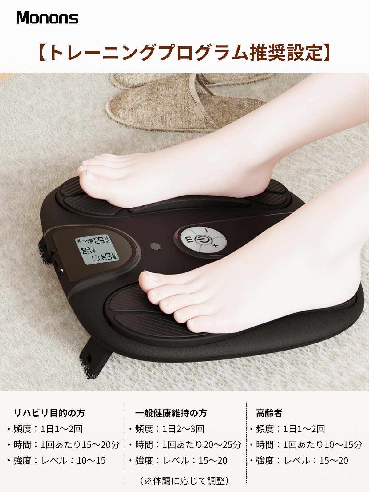 EMS フットケア EMSフットマット 足 トレーニング 筋力トレーニング・むくみ解消 Monons 足裏マット ems 足裏ケア 足の筋肉 高齢者 関連画像4