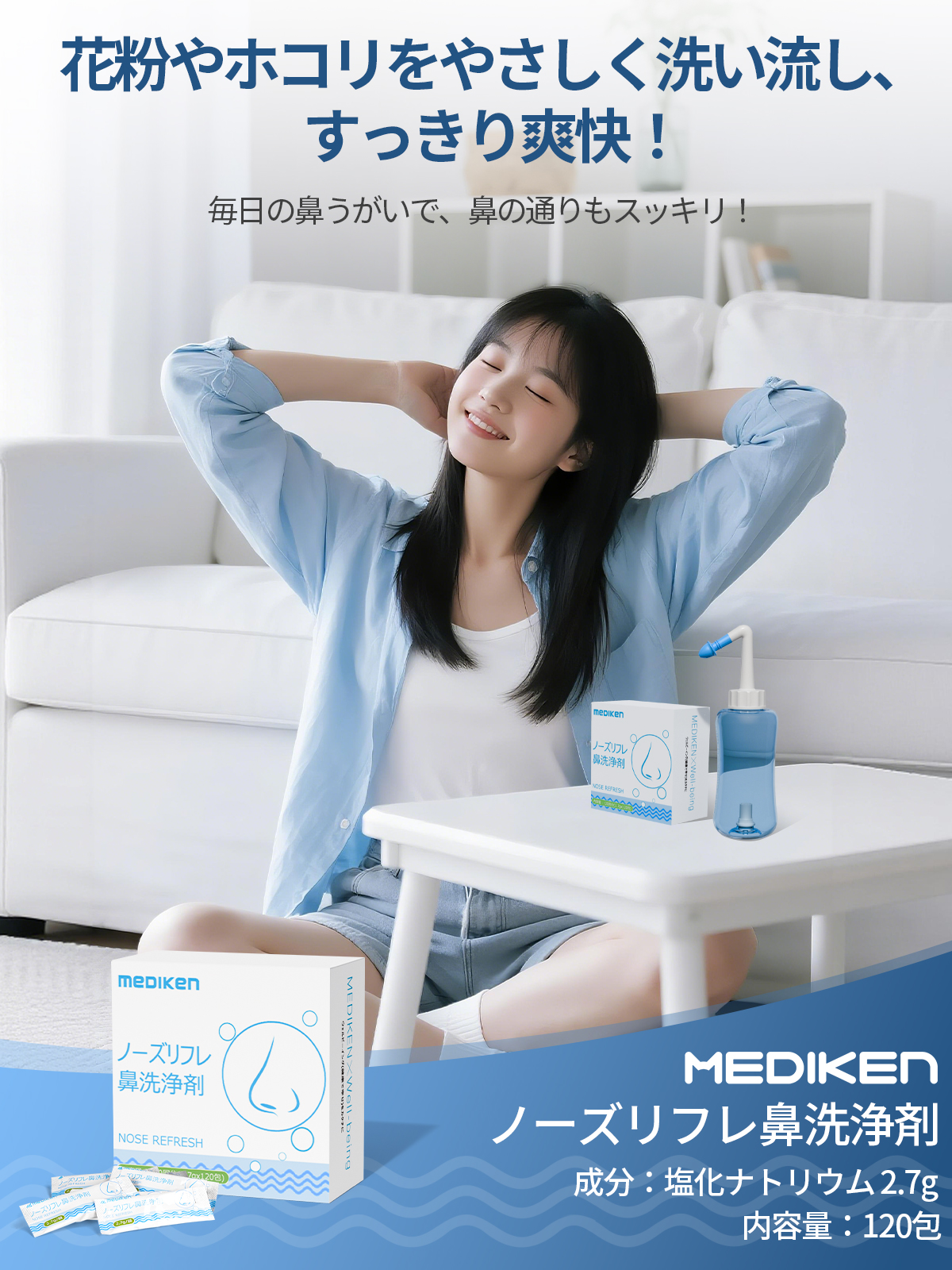 ノーズリフレ 鼻洗浄剤 40枚入り 120枚入...の詳細画像2