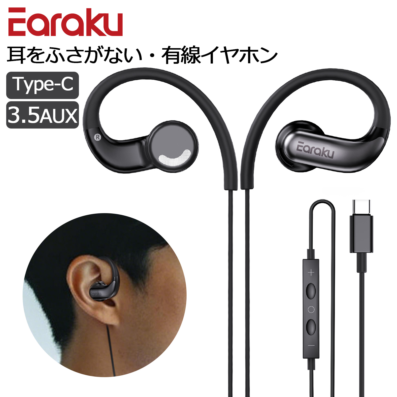 原音再生 オープンイヤー ハイレゾ 有線イヤホン 耳をふさがない 耳