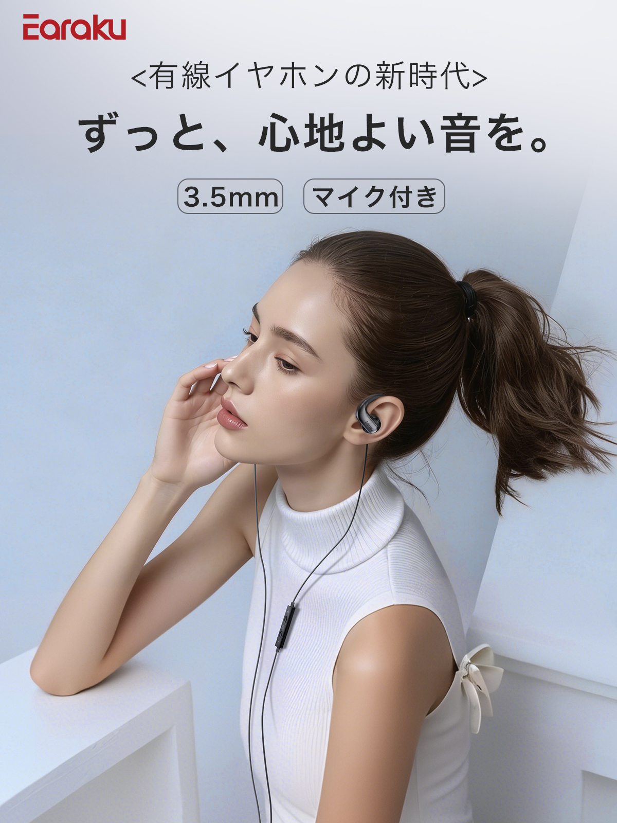 原音再生 オープンイヤー ハイレゾ 有線イヤホン 耳をふさがない 耳掛け式 有線イヤフォン 3.5mm イヤホン 高音質 有線イヤホン マイク内蔵 関連画像1