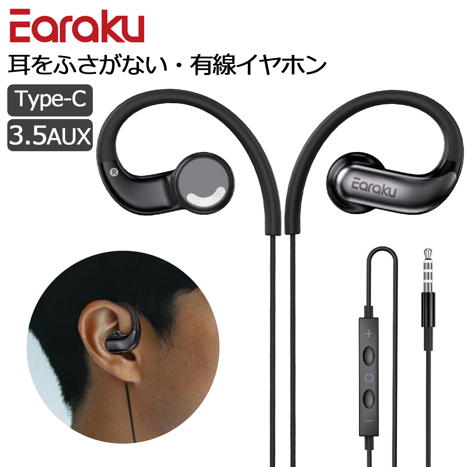 原音再生 オープンイヤー ハイレゾ 有線イヤホン 耳をふさがない 耳