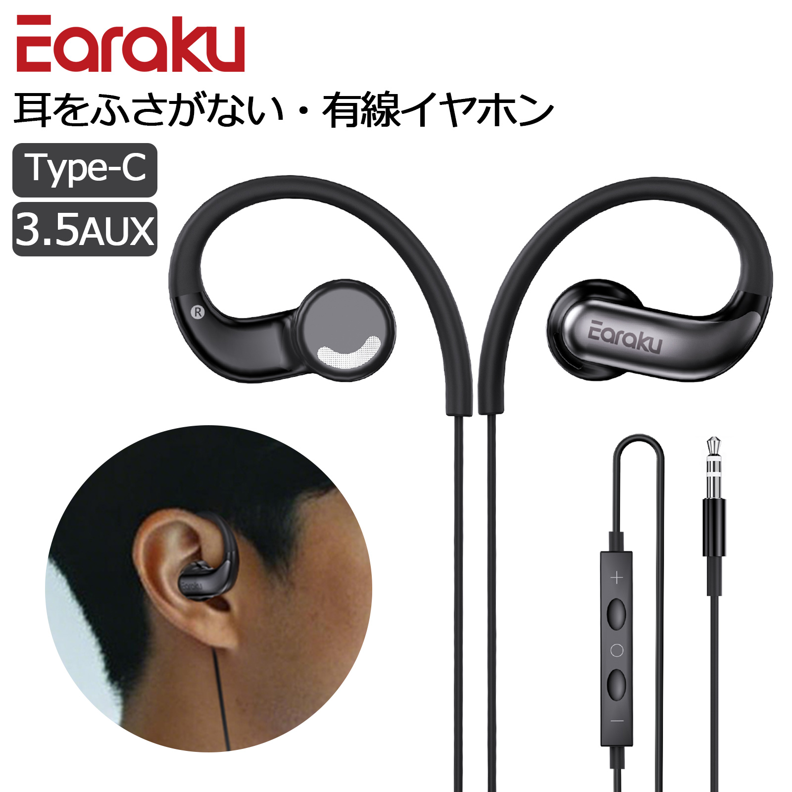 GW応援特売 原音再生 オープンイヤー ハイレゾ 有線イヤホン 耳を