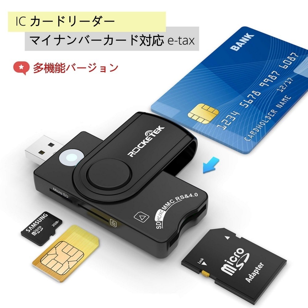 カードリーダー マイナンバーカード対応 IC e-tax ICチップ付き住民基本台帳カード電子申告（e-Tax）  :jkx89gw9hcf:BestMatch - 通販 - Yahoo!ショッピング