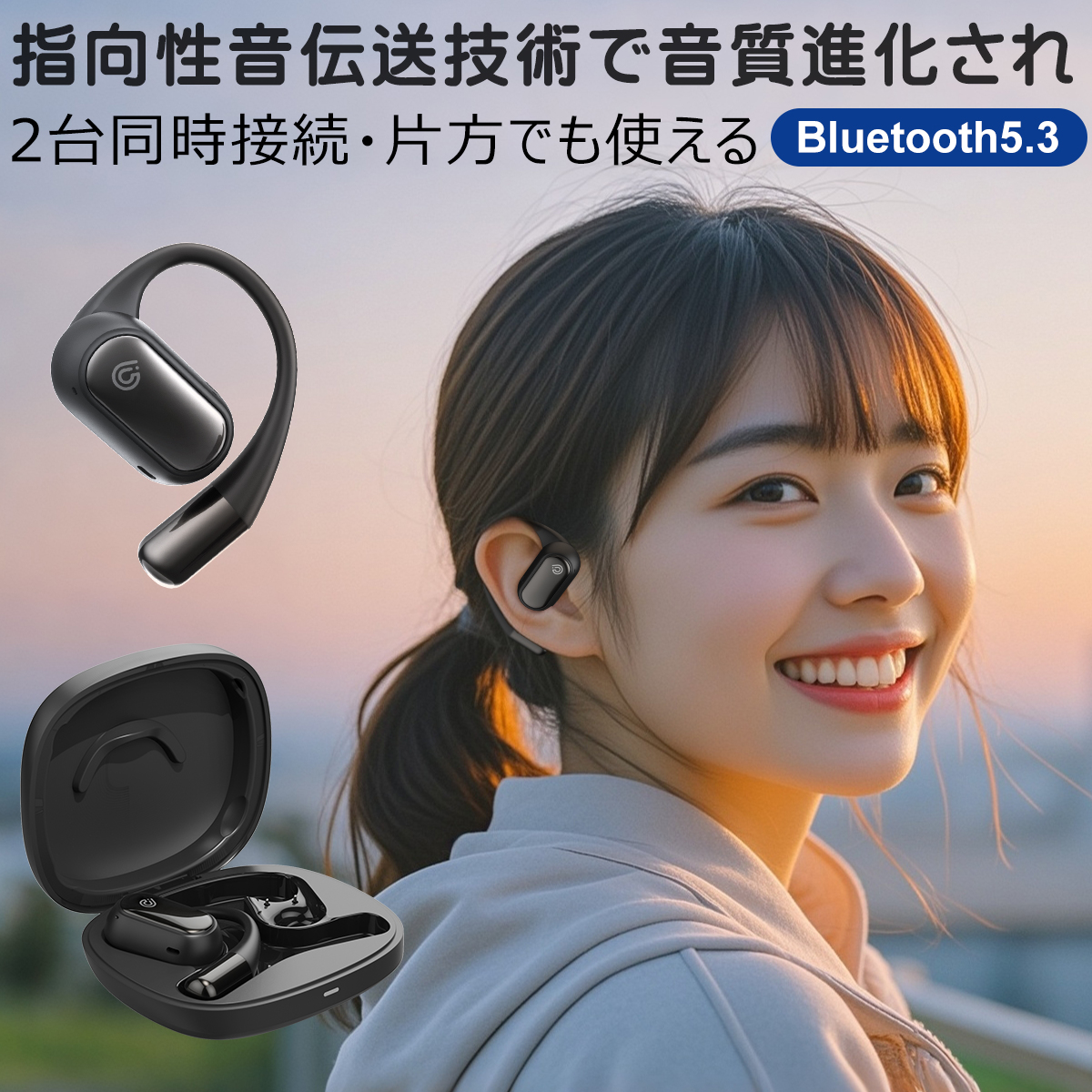 bluetooth イヤホン オープン 同時接続 セール