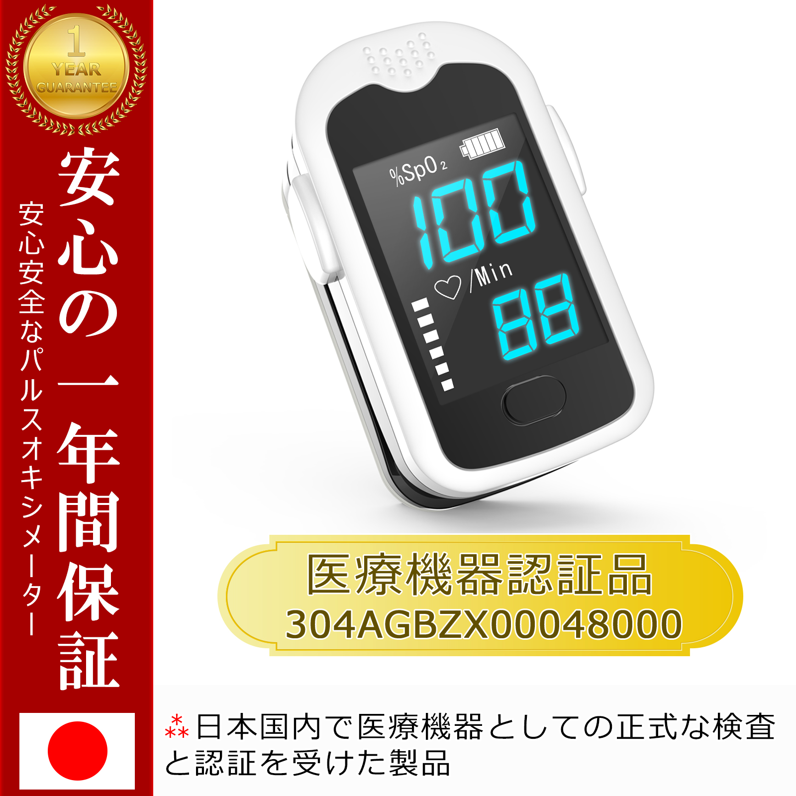 パルスオキシメーター 指定管理医療機器認証 国内検査済み 酸素濃度計 心拍計 spo2 脈拍測定器 小児 大人 家庭用 豪華な付属品 関連画像3