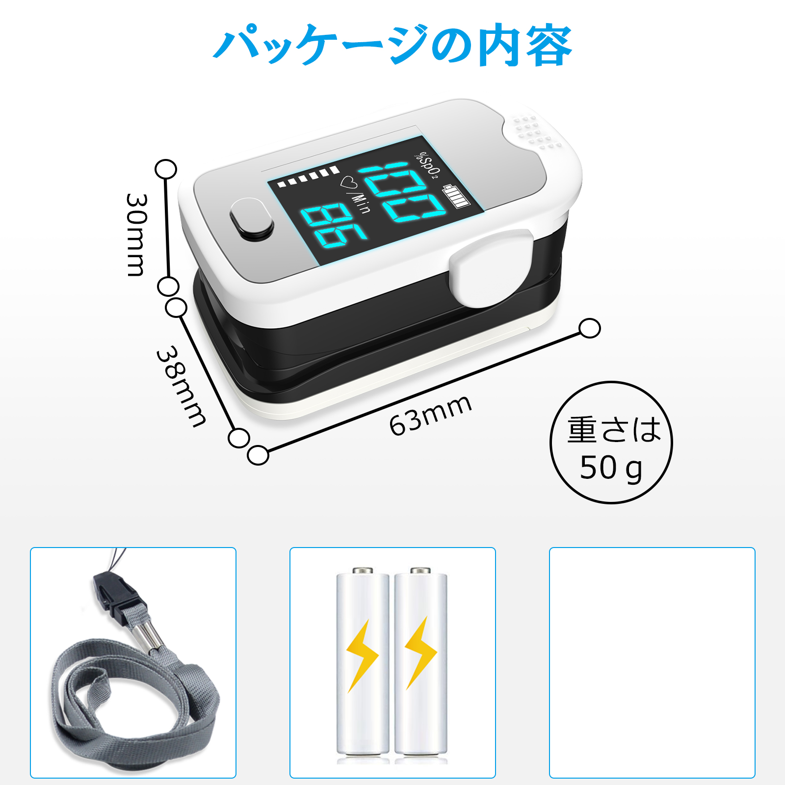 パルスオキシメーター 指定管理医療機器認証 国内検査済み 酸素濃度計 心拍計 spo2 脈拍測定器 小児 大人 家庭用 豪華な付属セット品 父の日 プレゼント｜bestmatch｜12