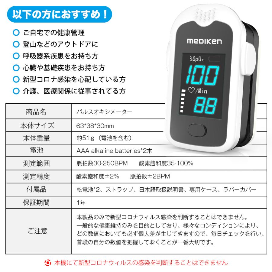 パルスオキシメーター 指定管理医療機器認証 国内検査済み 酸素濃度計 心拍計 spo2 脈拍測定器 小児 大人 家庭用 豪華な付属品