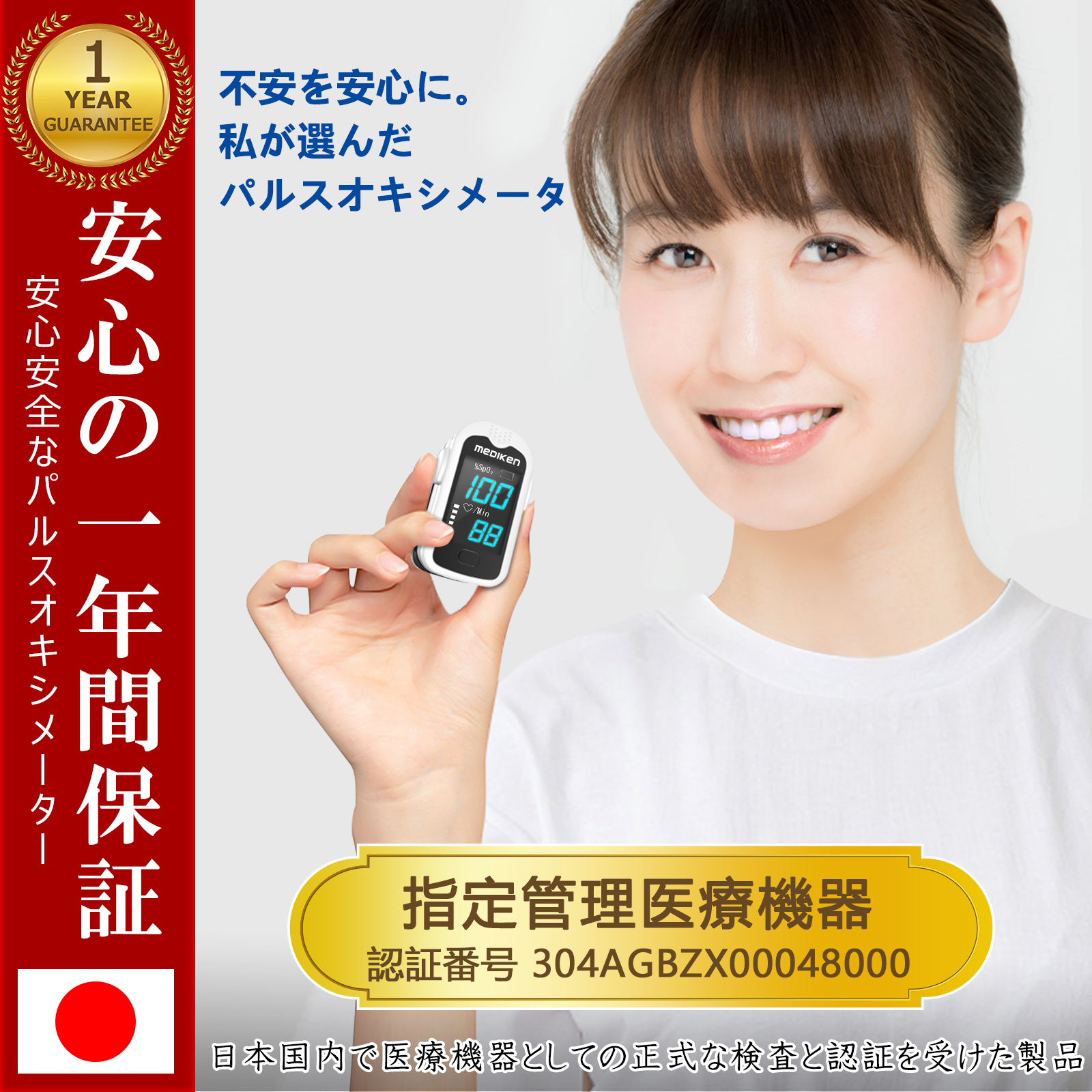 パルスオキシメーター 指定管理医療機器認証 国内検査済み 酸素濃度計 心拍計 spo2 脈拍測定器 小児 大人 家庭用 豪華な付属品 関連画像4