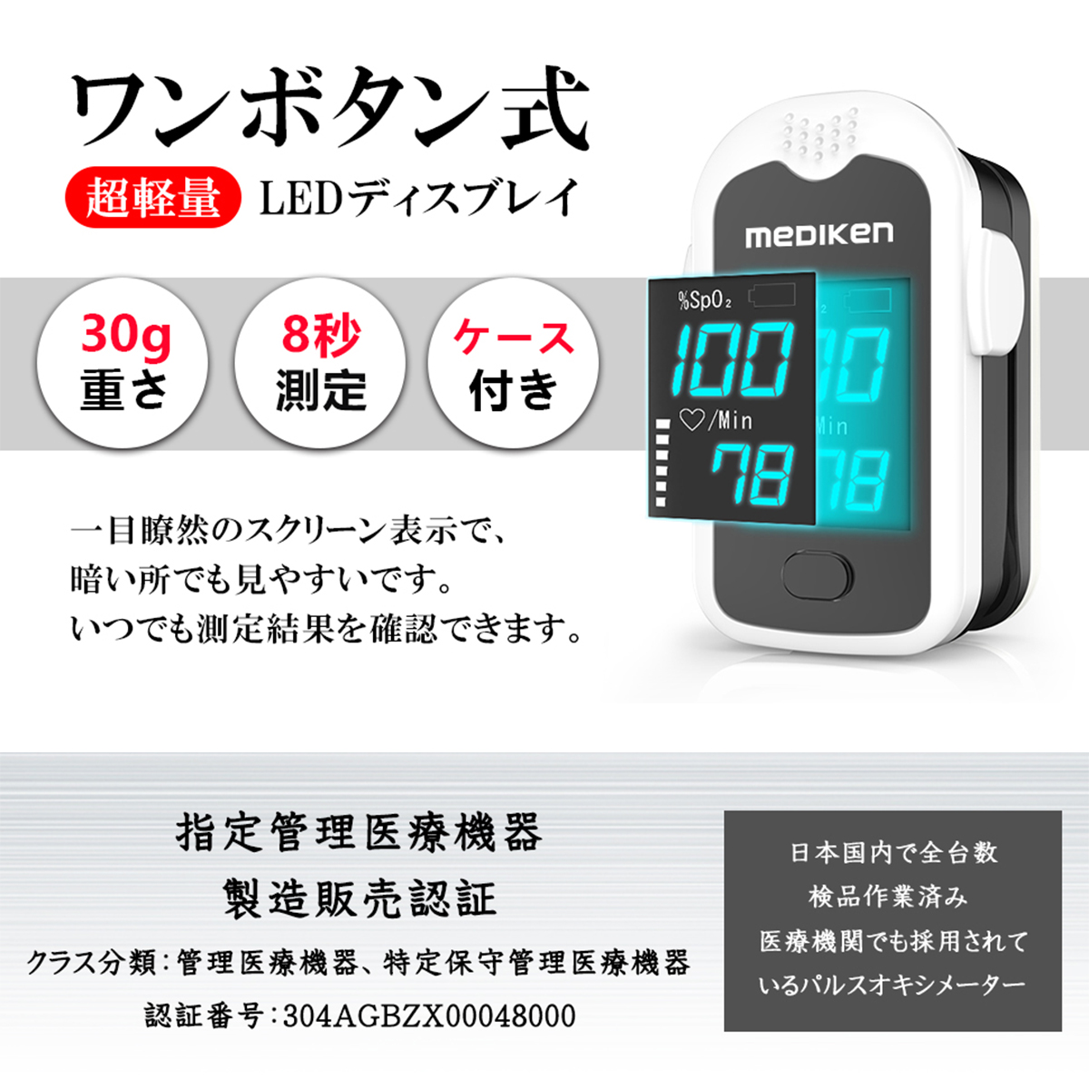 パルスオキシメーター 指定管理医療機器認証 国内検査済み 酸素濃度計 心拍計 spo2 脈拍測定器 小児 大人 家庭用 豪華な付属品 関連画像5