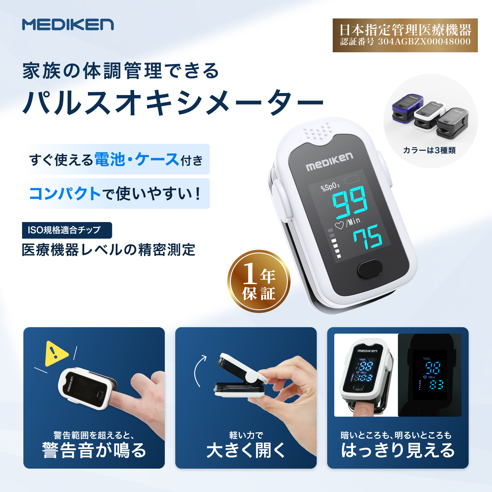 パルスオキシメーター 指定管理医療機器認証 国内検査済み 酸素濃度計 心拍計 spo2 脈拍測定器 小児 大人 家庭用 豪華な付属品 関連画像4