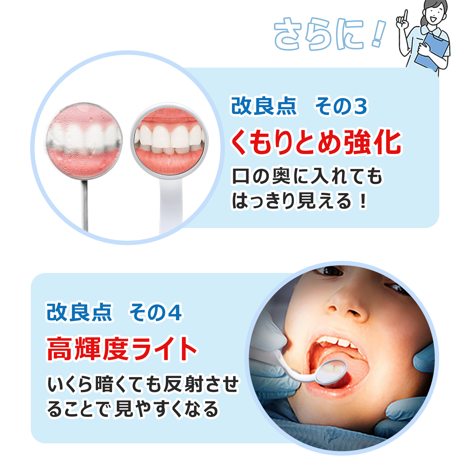 デンタルミラー 口鏡 led ライト 歯科 鏡 歯 ミラー 曇り止め 口腔ケア 歯垢 口臭予防 デンタルケア オーラルケア 虫歯予防｜bestmatch｜05