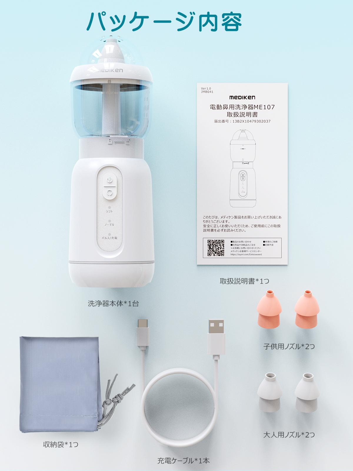 【新品未開封】電動鼻用洗浄器【鼻うがい】 クーポンで1000円OFF 電動 鼻用洗浄器 鼻洗浄器 鼻腔 医療認証