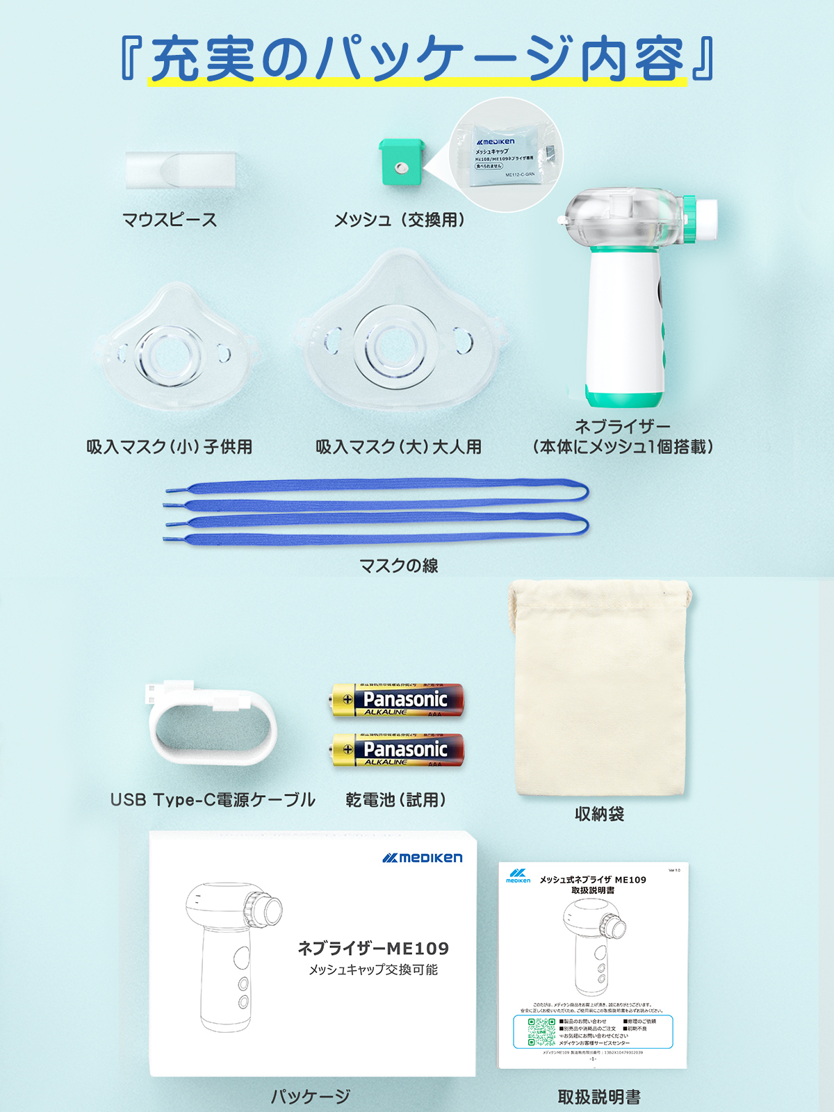 メッシュキャップ交換可 あす楽 吸入器 超音波 ネブライザー 薬液 喘息