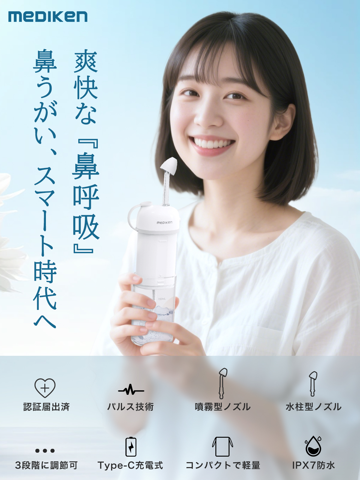 割引クーポンあり+P5倍 電動鼻用洗浄器 鼻洗浄器 医療機器認証済 電動鼻うがい 鼻用洗浄器 充電式 花粉 生理食塩水 のっぴー 鼻腔洗浄器 大人 子供 花粉症 | ブランド登録なし | 01