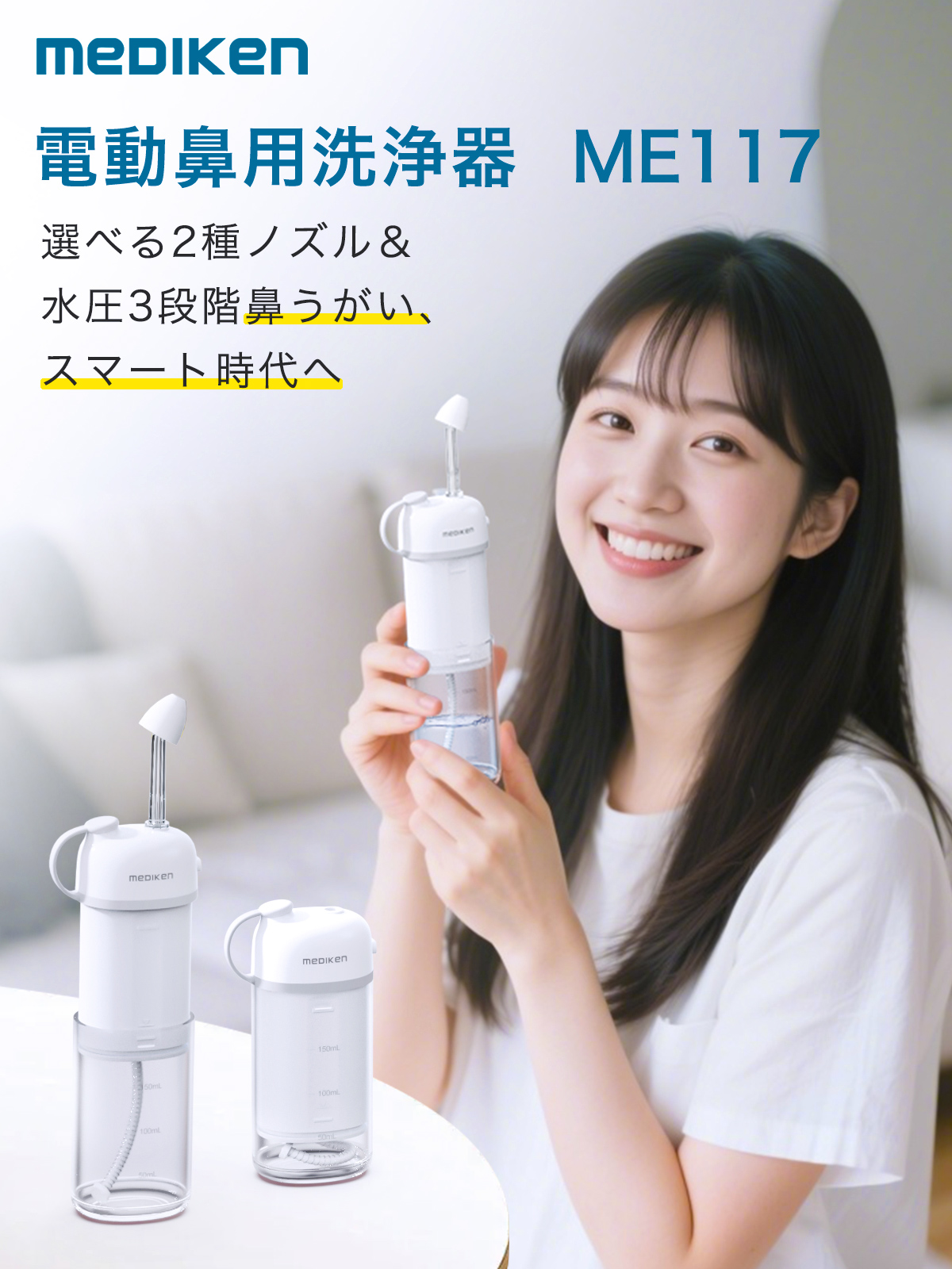 割引クーポンあり+P5倍 電動鼻用洗浄器 鼻洗浄器 医療機器認証済 電動鼻うがい 鼻用洗浄器 充電式 花粉 生理食塩水 のっぴー 鼻腔洗浄器 大人 子供 花粉症 | ブランド登録なし | 02