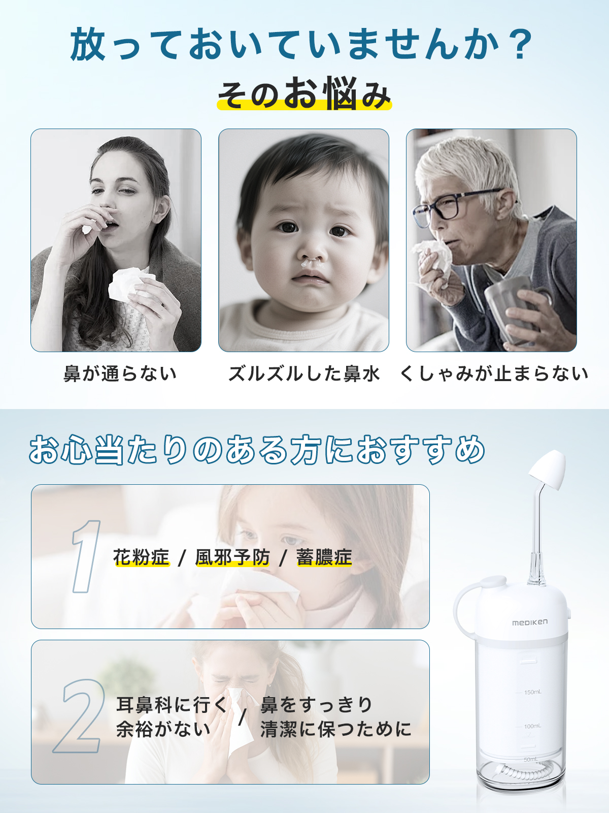 割引クーポンあり+P5倍 電動鼻用洗浄器 鼻洗浄器 医療機器認証済 電動鼻うがい 鼻用洗浄器 充電式 花粉 生理食塩水 のっぴー 鼻腔洗浄器 大人 子供 花粉症 | ブランド登録なし | 03