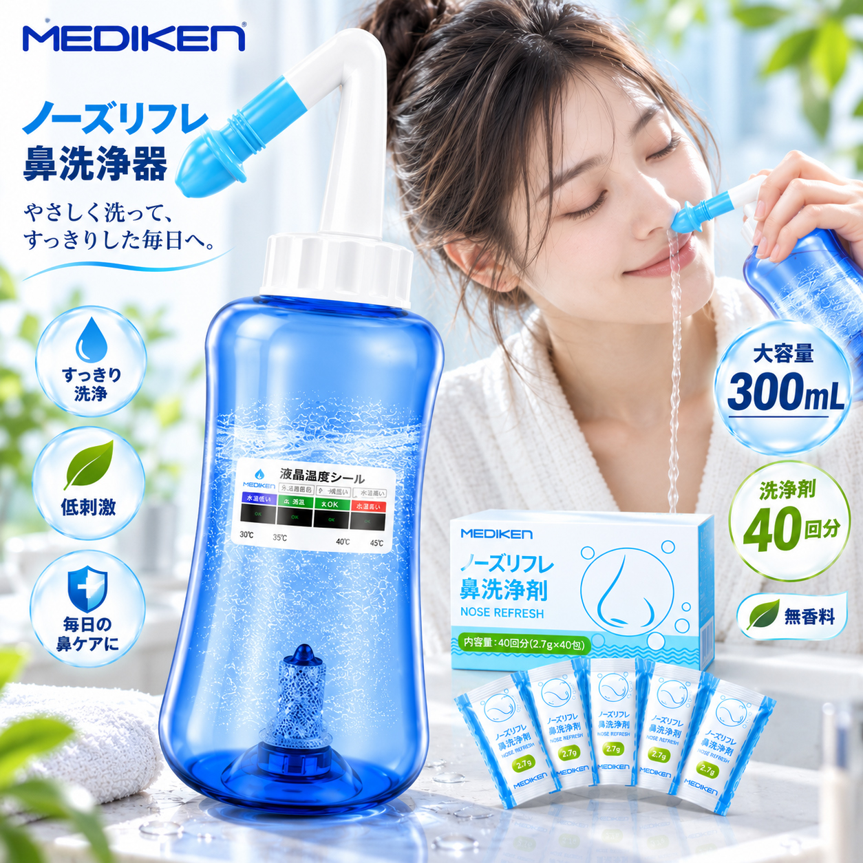 鼻洗浄ボトル」の人気商品一覧・価格比較 - 価格.com