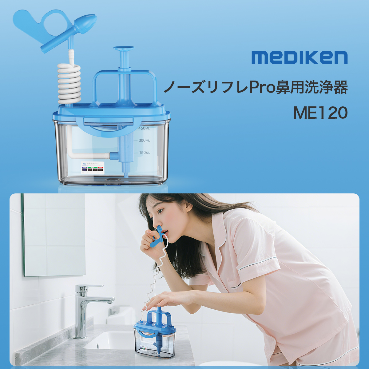 割引クーポンあり+P5倍 「鼻洗浄剤40枚付き」鼻洗浄ボトル 鼻洗浄器