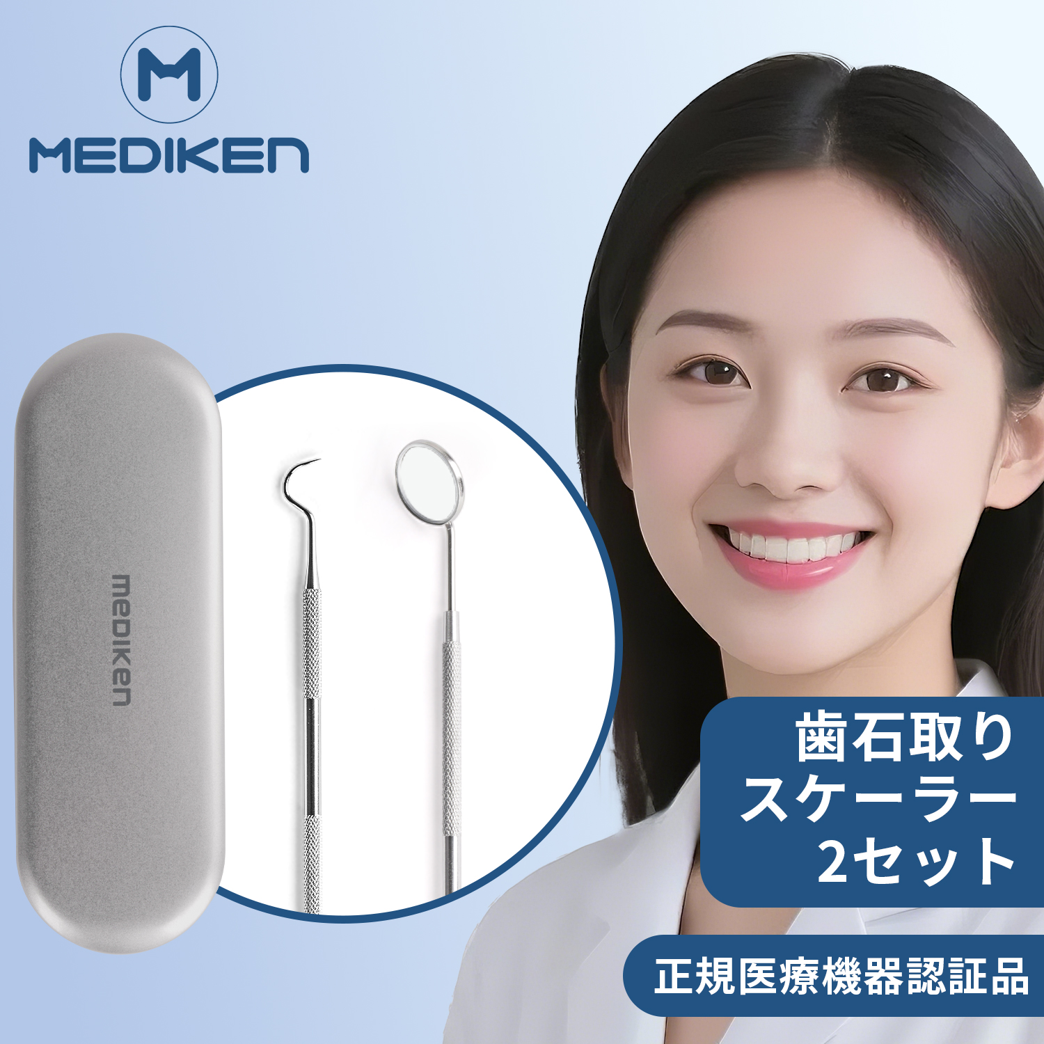 医療認証済 デンタルケア スケーラー 歯石取り 歯鏡 歯科用スケーラ