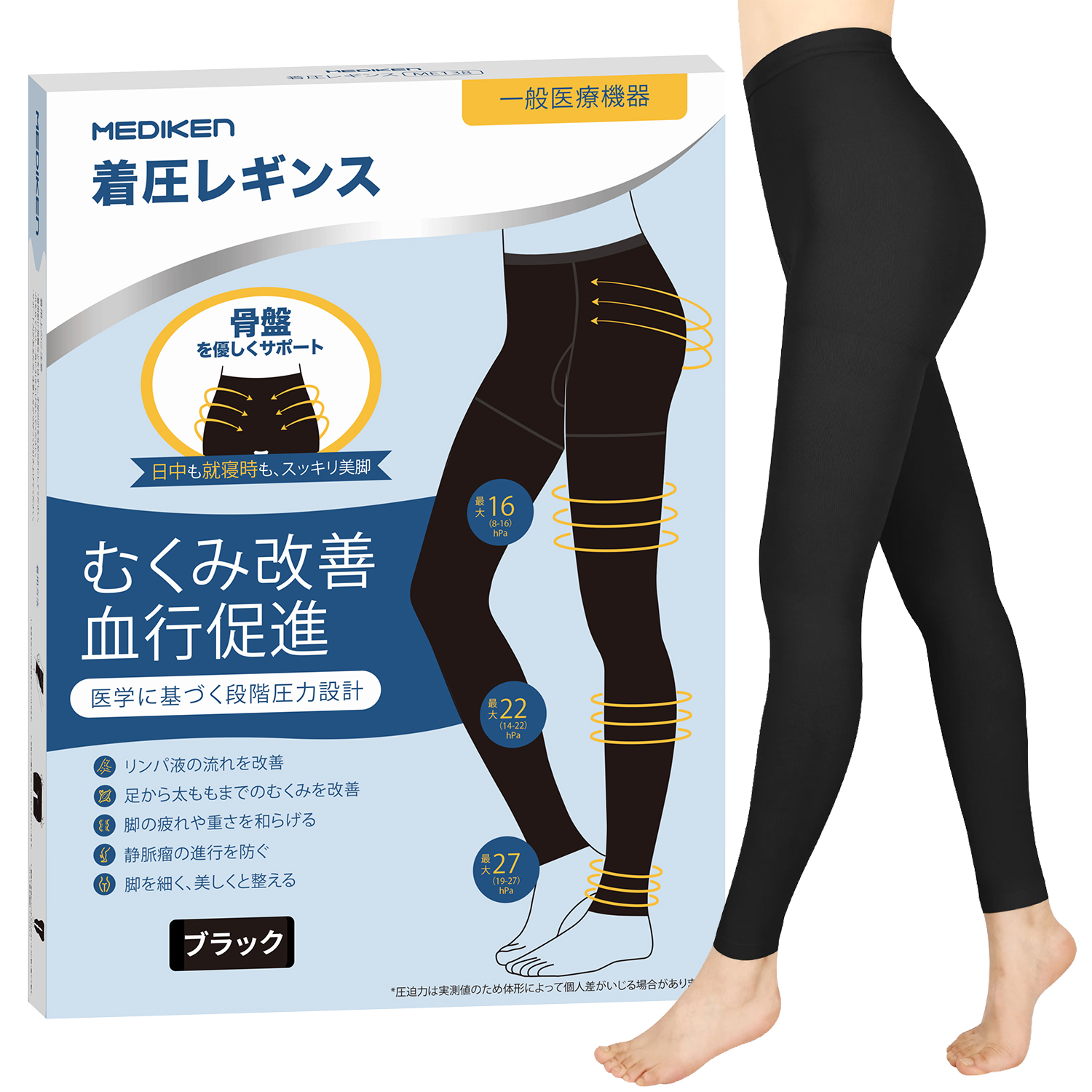 着圧レギンス 医療用（性別：メンズ）のおすすめ人気商品一覧 通販